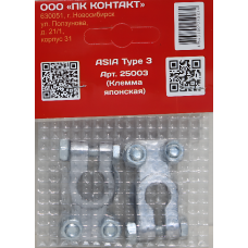 Клемма японская, арт.25003 (упак. 2 шт.)