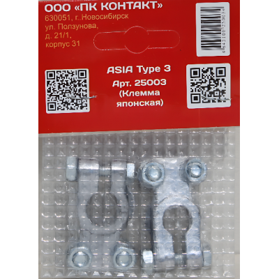 Клемма японская, арт.25003 (упак. 2 шт.)