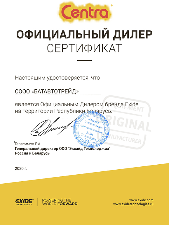 Centra Certificat